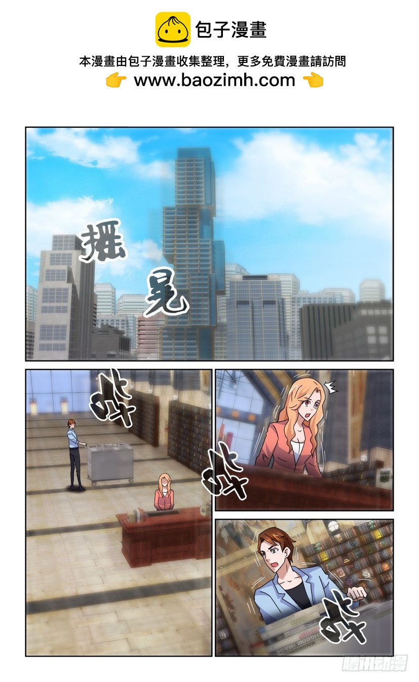 第135回 鬼谣VS阿希尔-第135话