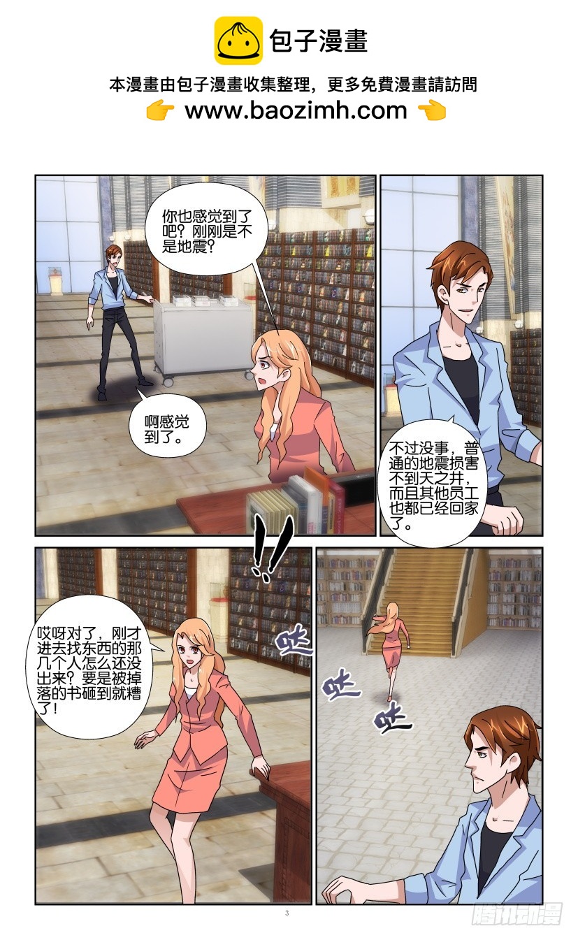 第135回 鬼谣VS阿希尔-第135话