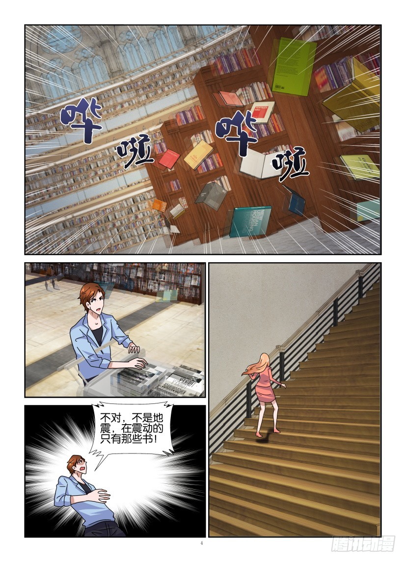第135回 鬼谣VS阿希尔-第135话