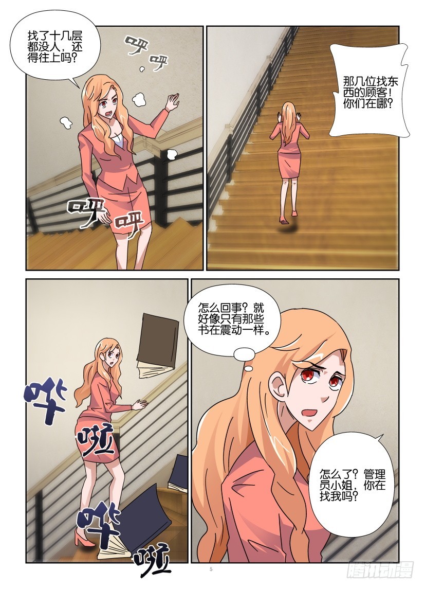 第135回 鬼谣VS阿希尔-第135话