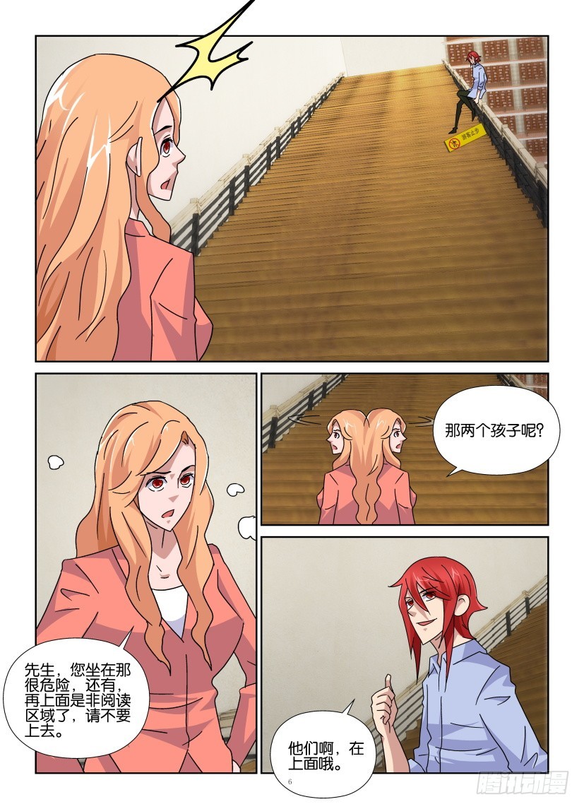 第135回 鬼谣VS阿希尔-第135话