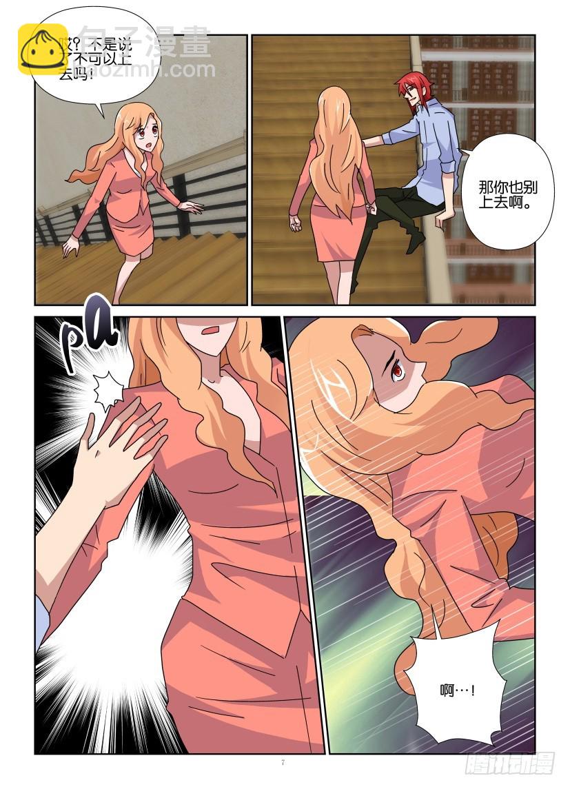 第135回 鬼谣VS阿希尔-第135话