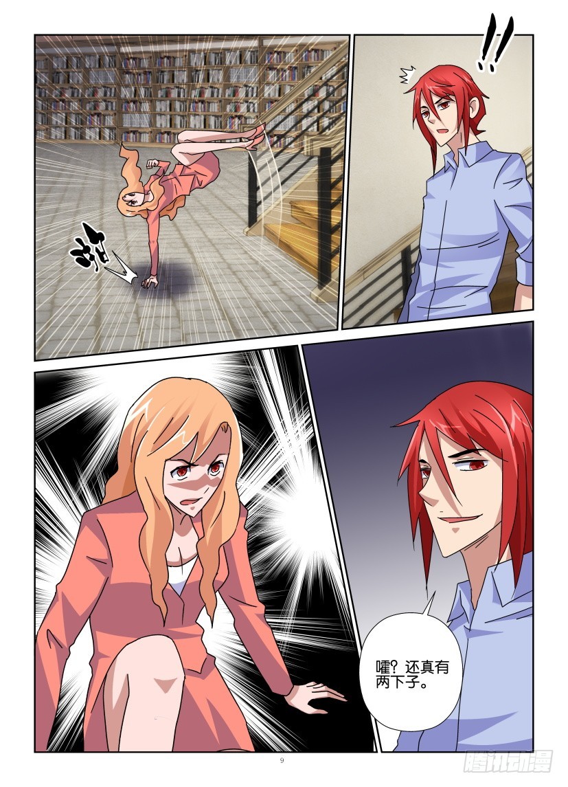 第135回 鬼谣VS阿希尔-第135话