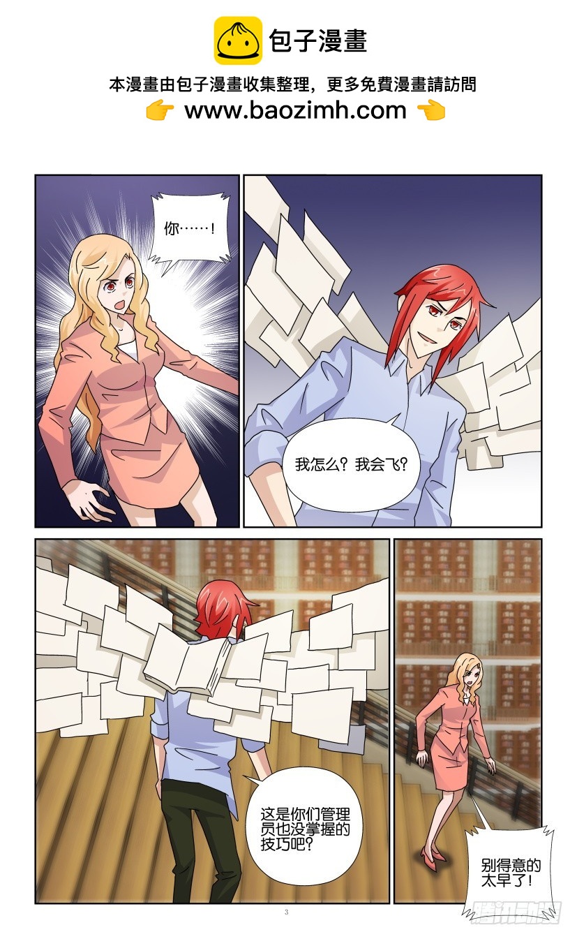第137回 书籍的翅膀-第137话
