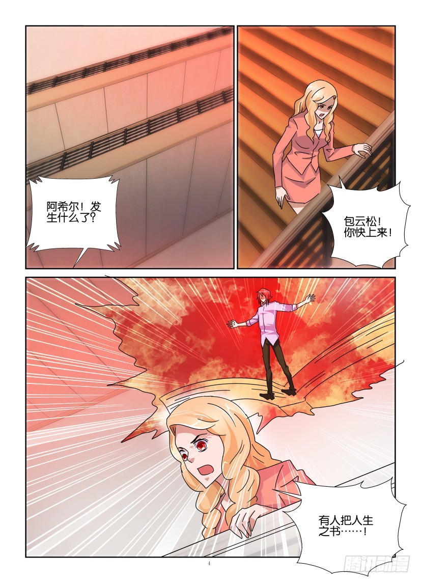 第137回 书籍的翅膀-第137话