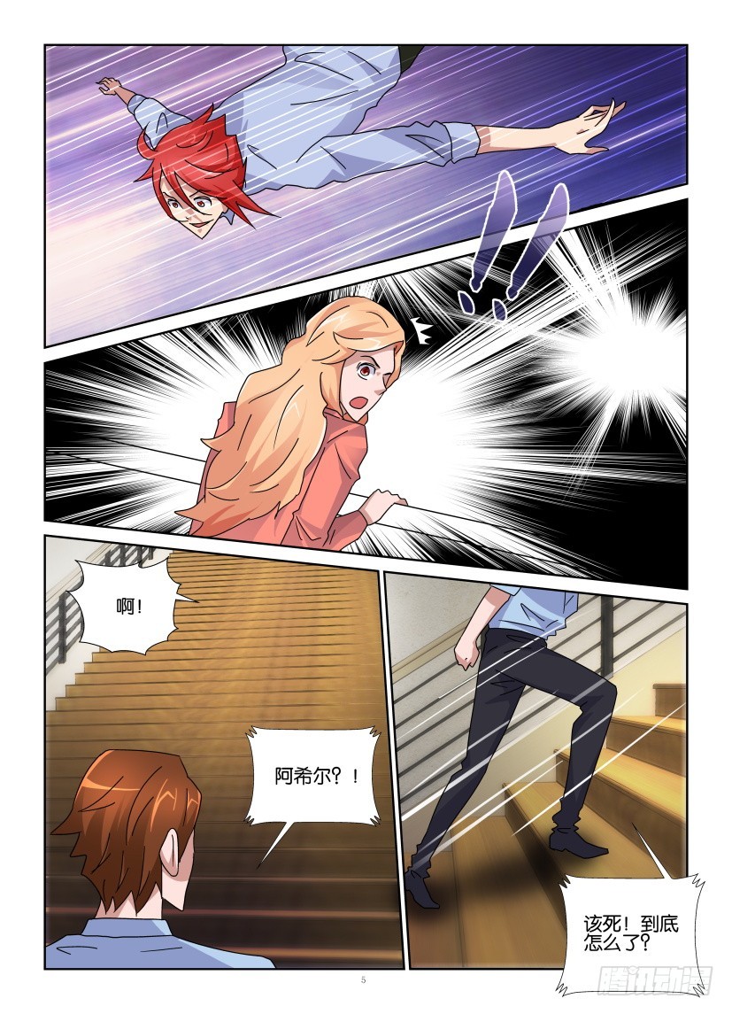 第137回 书籍的翅膀-第137话