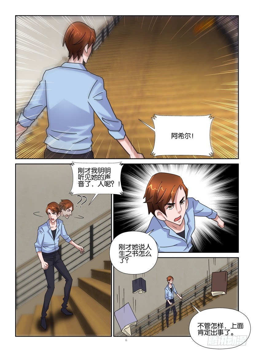 第137回 书籍的翅膀-第137话