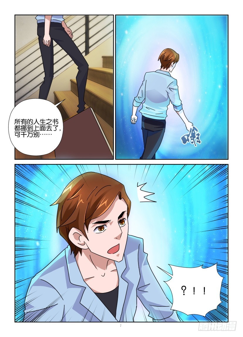 第137回 书籍的翅膀-第137话