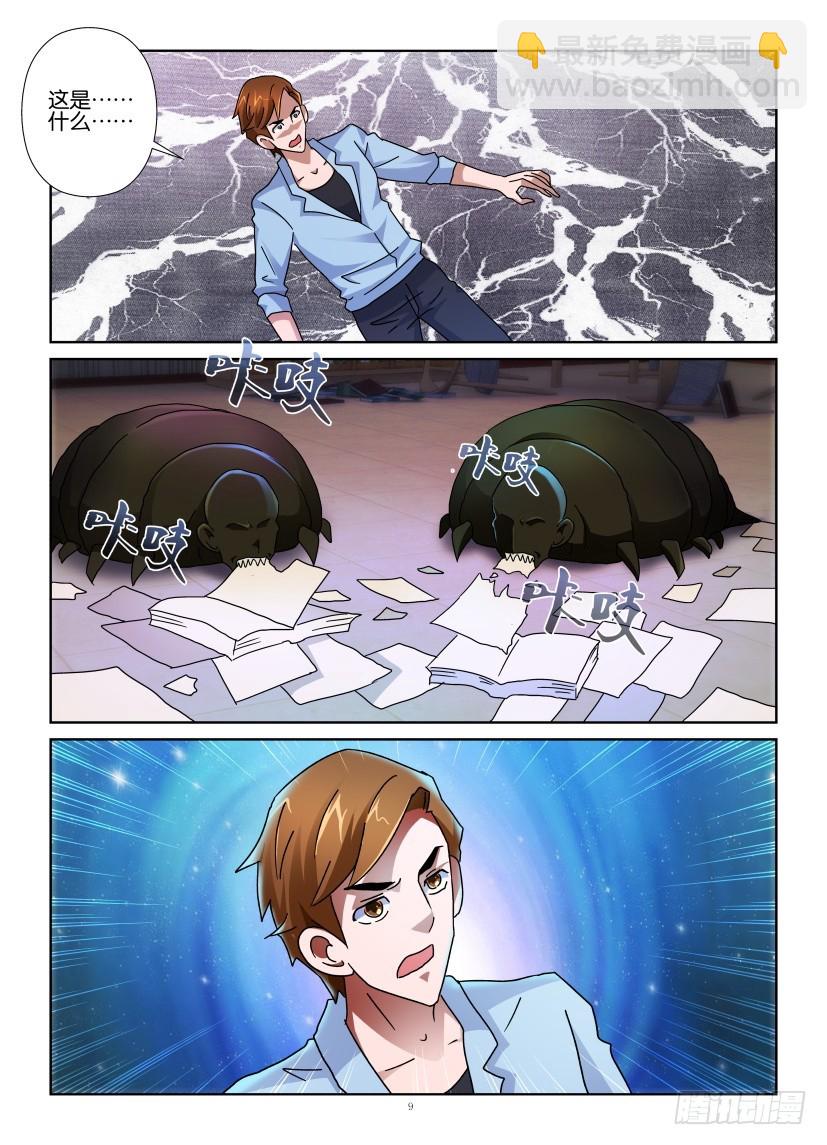 第137回 书籍的翅膀-第137话