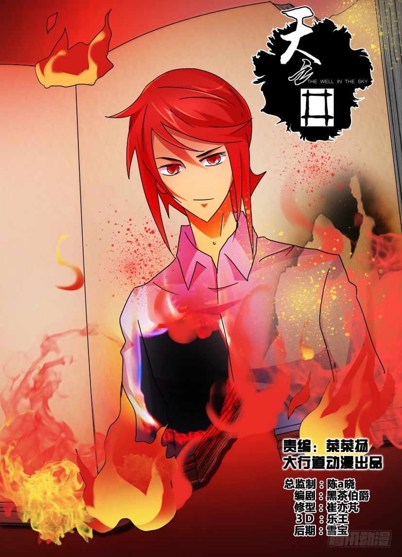 第139回 向世界复仇-第139话