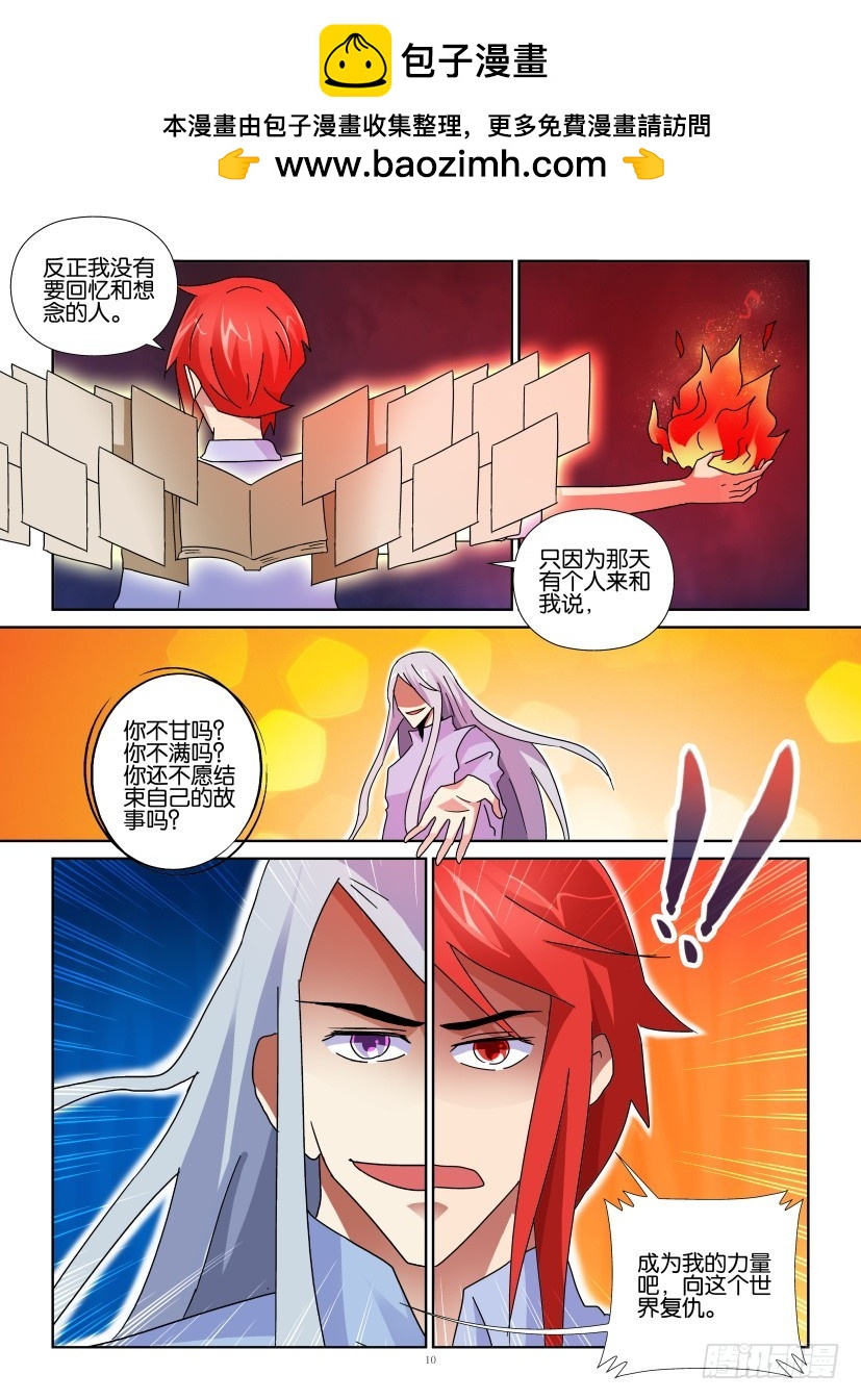 第139回 向世界复仇-第139话