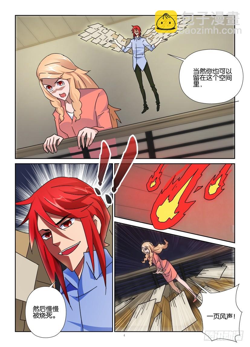 第139回 向世界复仇-第139话