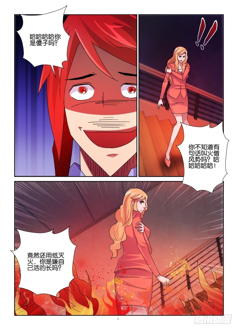 第139回 向世界复仇-第139话