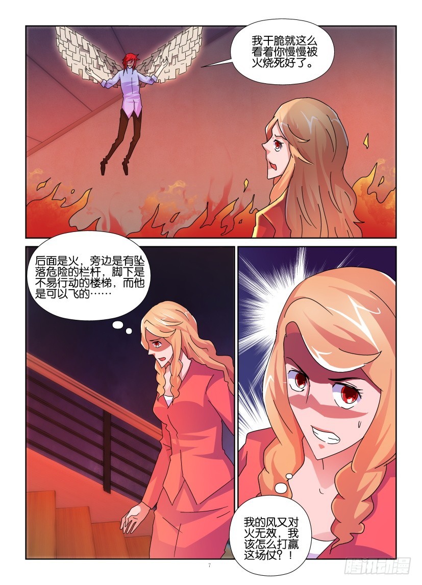 第139回 向世界复仇-第139话