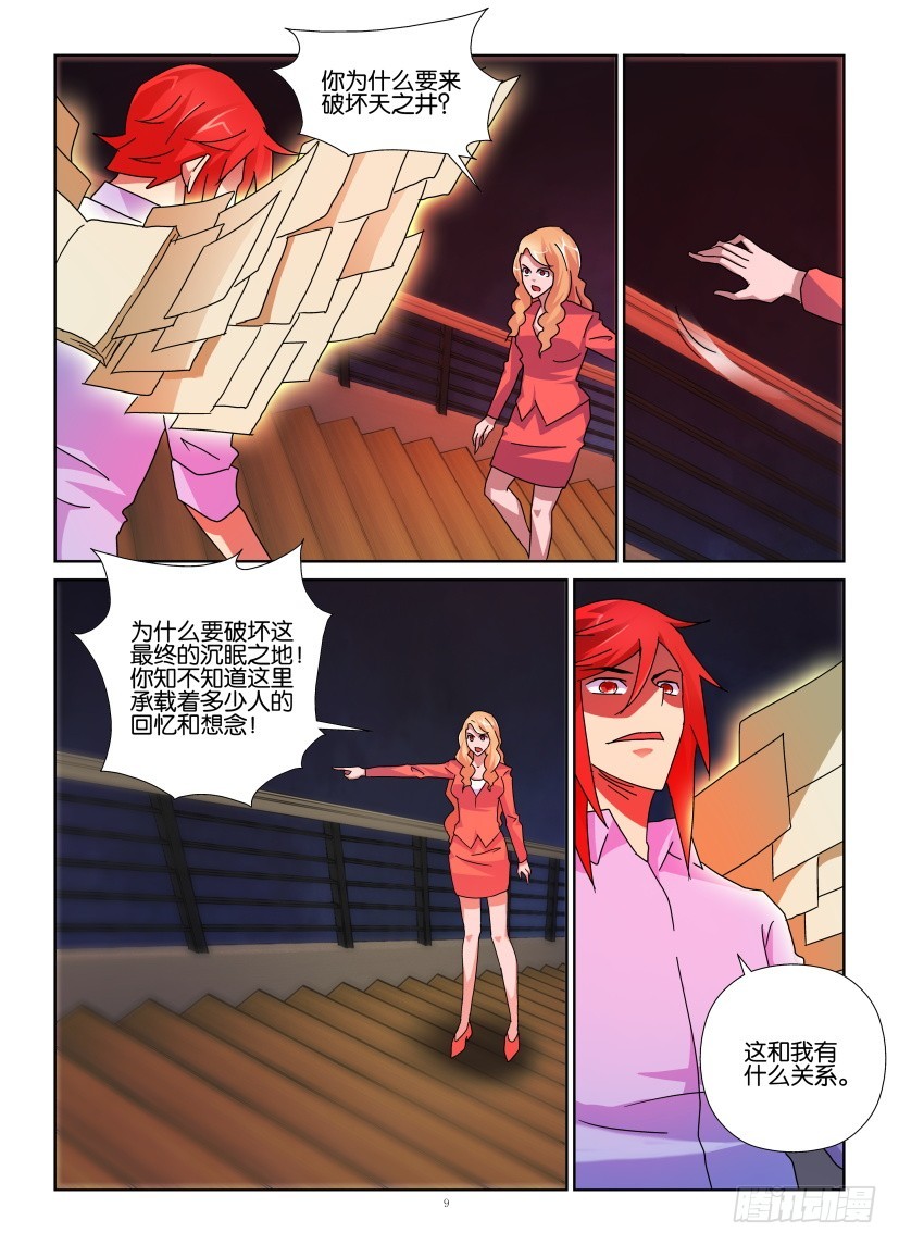 第139回 向世界复仇-第139话