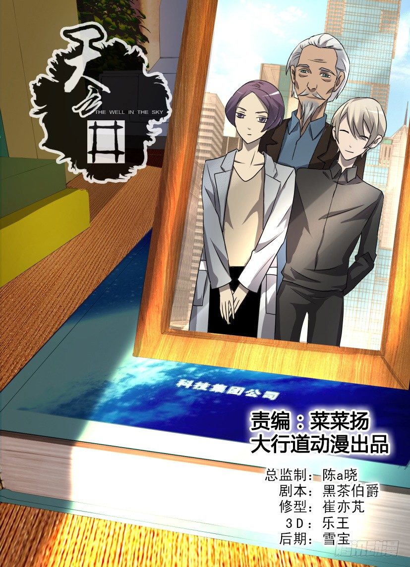 第15回 最后的发言-第15话