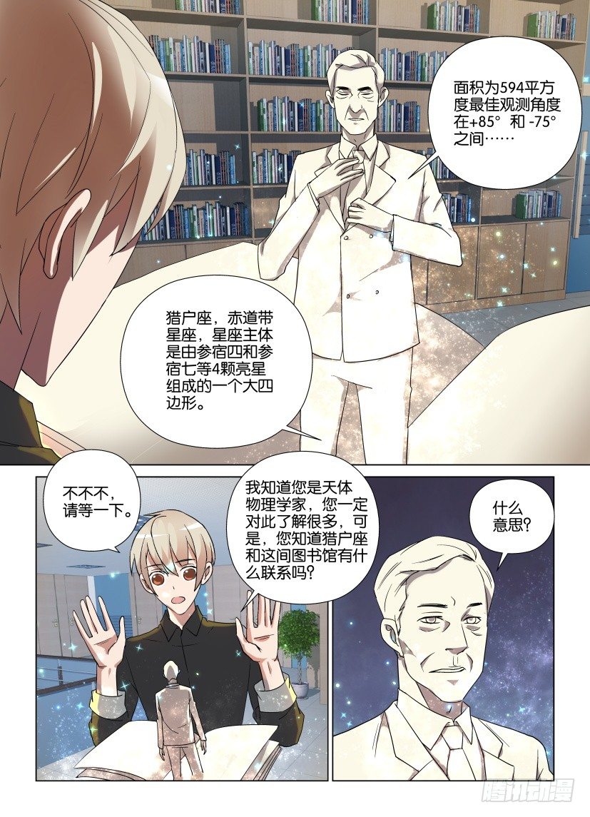 第15回 最后的发言-第15话