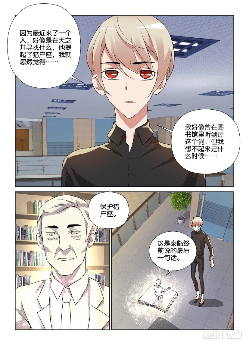 第15回 最后的发言-第15话