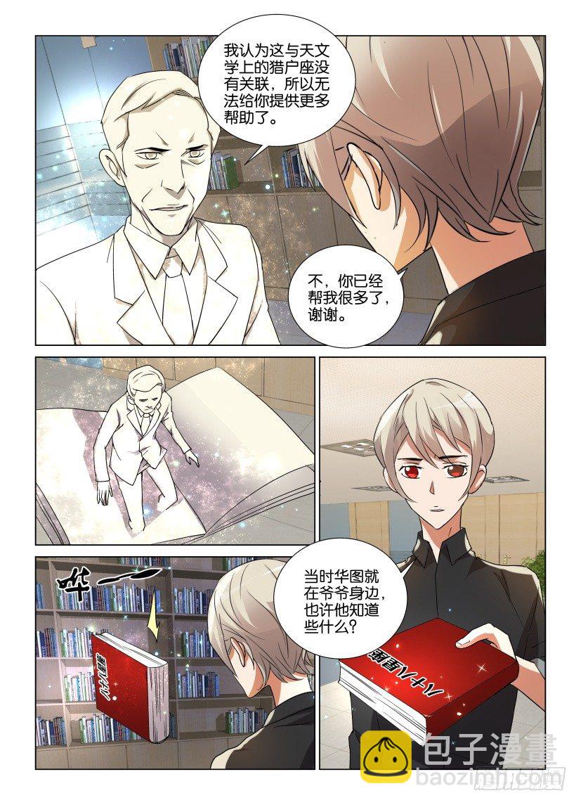 第15回 最后的发言-第15话