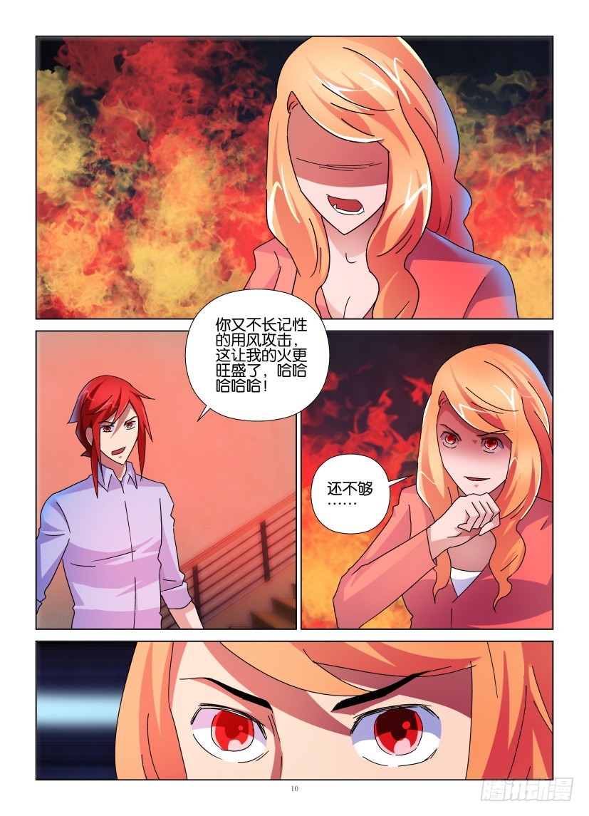 第141回 放手一搏-第141话