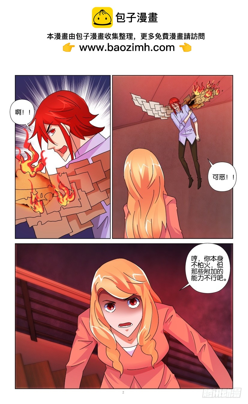 第141回 放手一搏-第141话