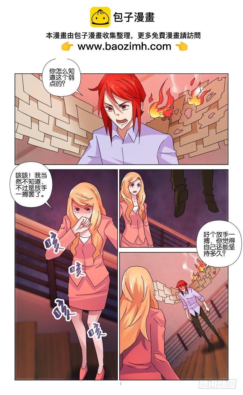 第141回 放手一搏-第141话