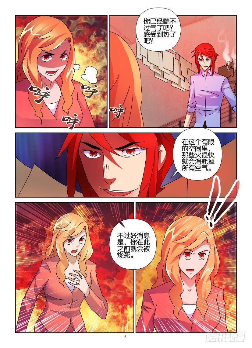 第141回 放手一搏-第141话