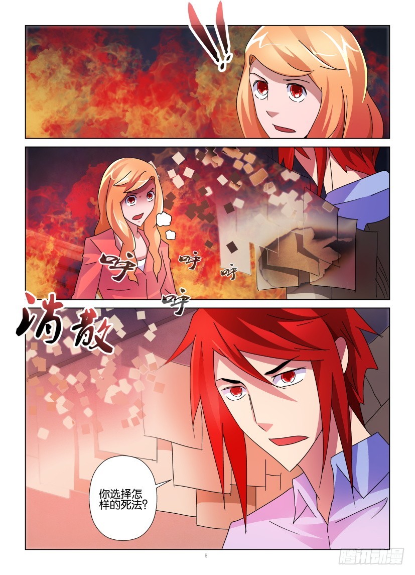 第141回 放手一搏-第141话