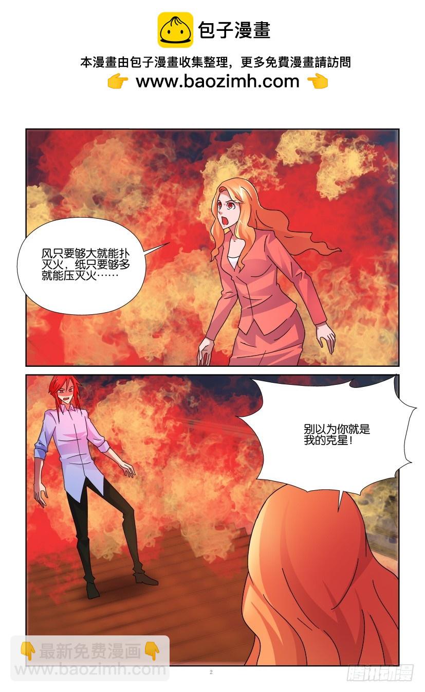 第143回 风一样的女子你雄壮威-第143话
