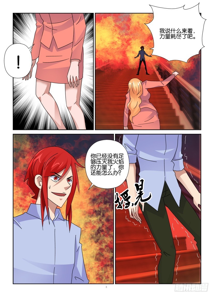 第143回 风一样的女子你雄壮威-第143话