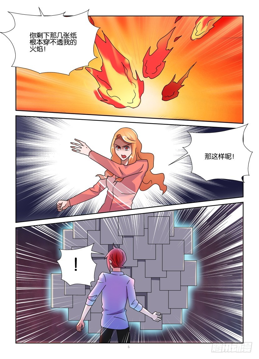 第143回 风一样的女子你雄壮威-第143话