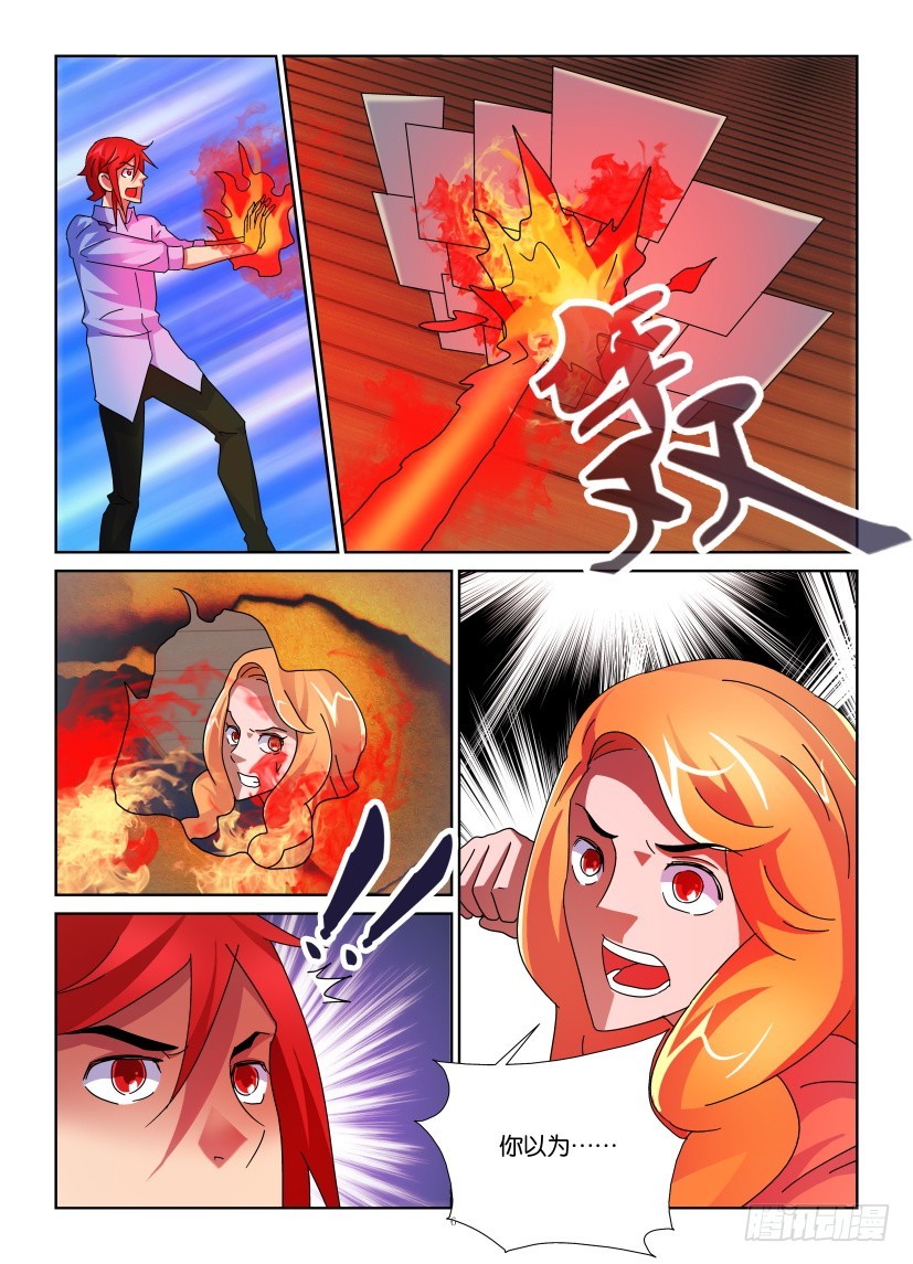 第143回 风一样的女子你雄壮威-第143话