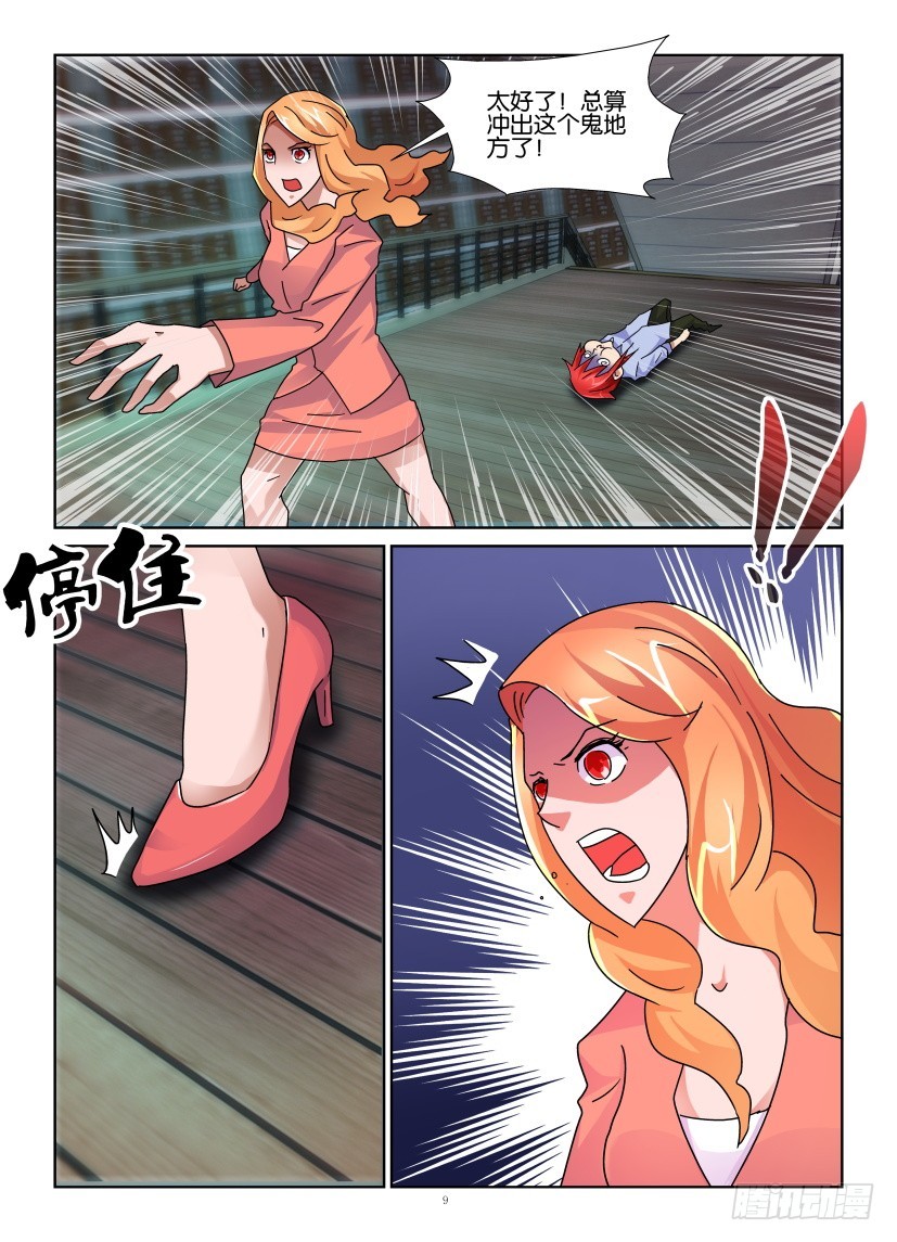 第143回 风一样的女子你雄壮威-第143话