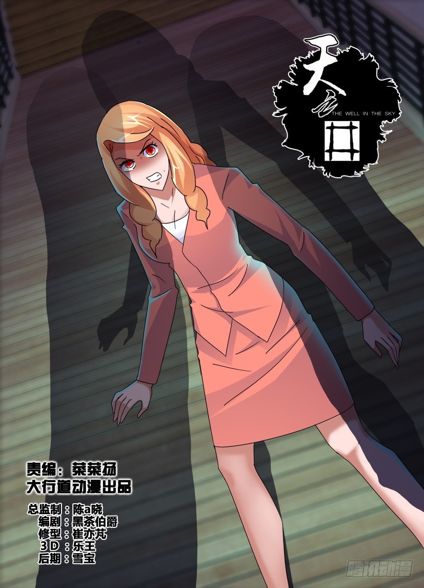 第145回 衣鱼的进化-第145话
