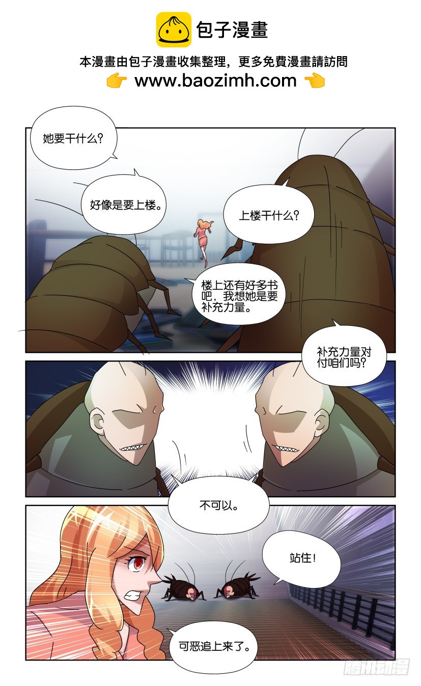 第145回 衣鱼的进化-第145话