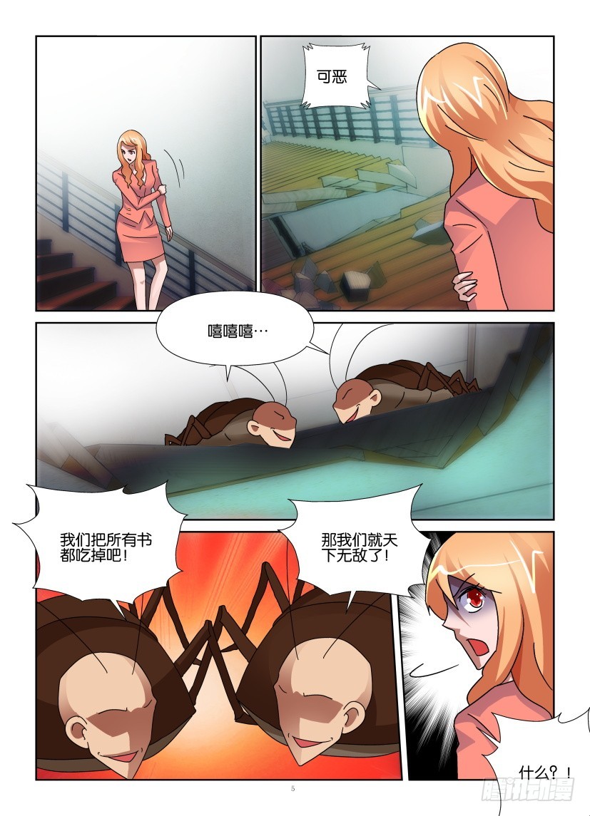 第145回 衣鱼的进化-第145话