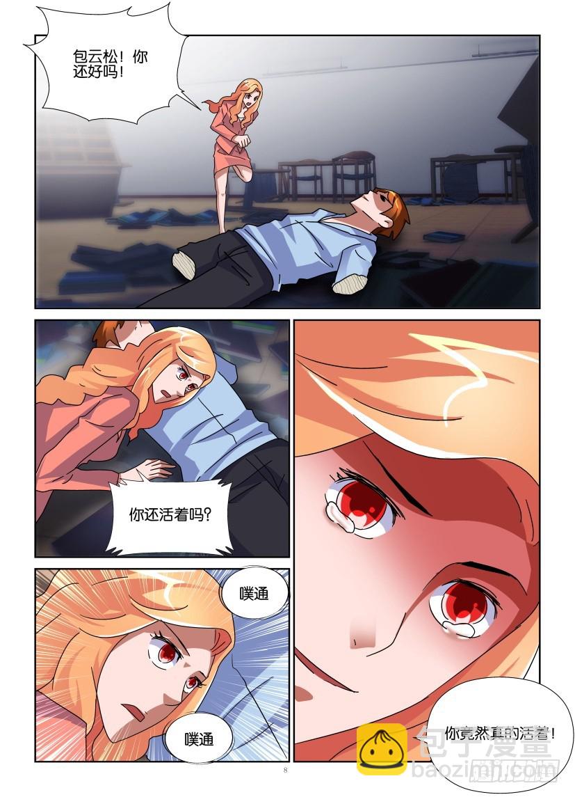 第145回 衣鱼的进化-第145话