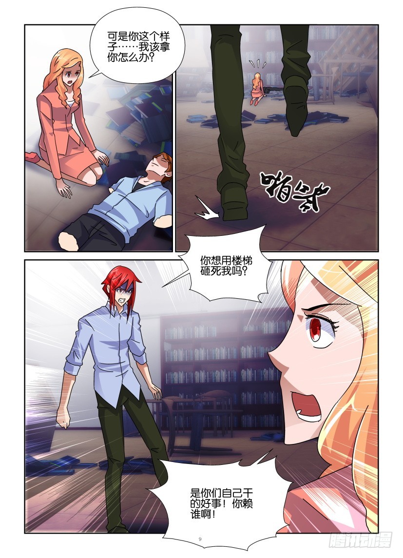 第145回 衣鱼的进化-第145话