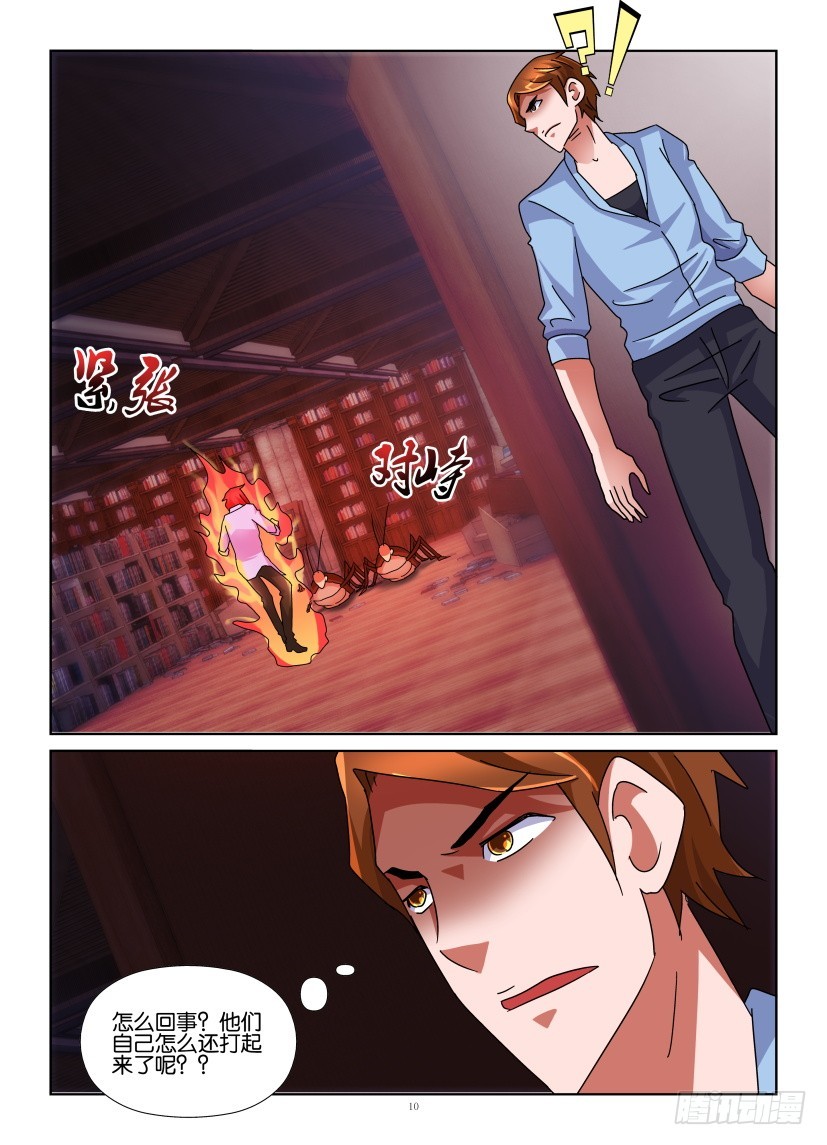 第147回 虫子与火-第147话