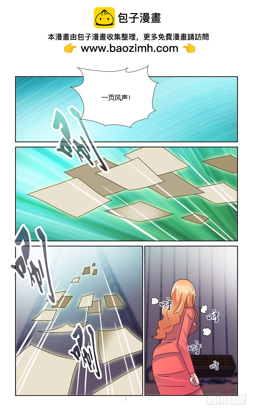 第147回 虫子与火-第147话