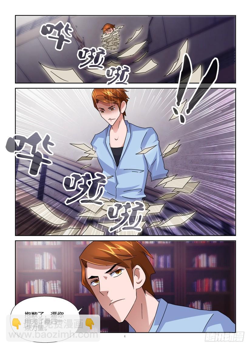 第147回 虫子与火-第147话