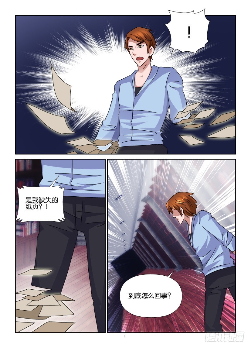 第147回 虫子与火-第147话