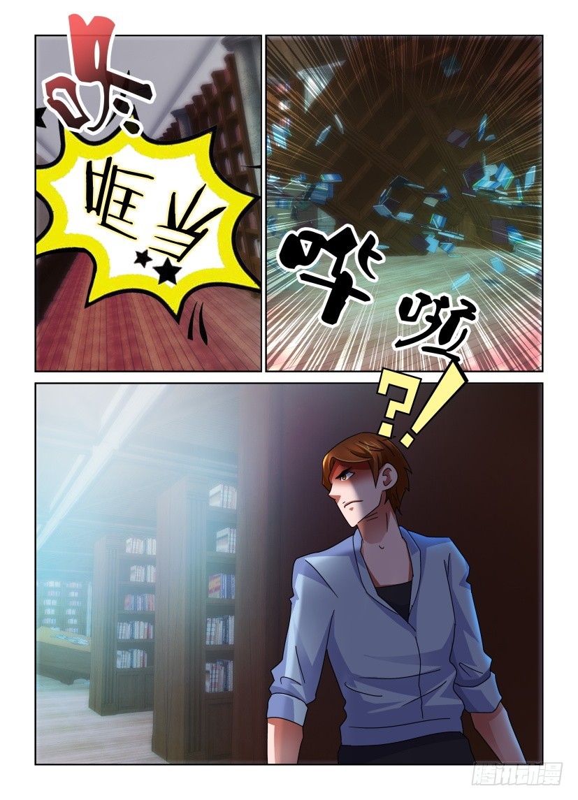 第147回 虫子与火-第147话