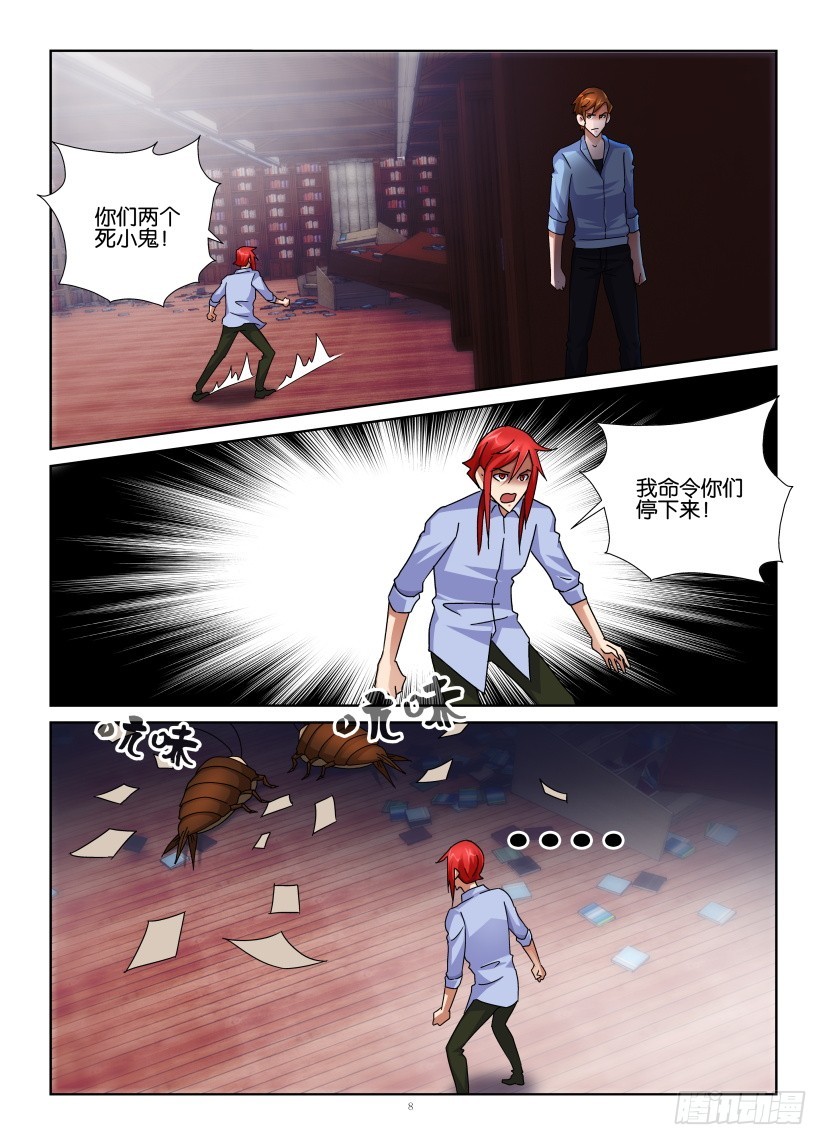 第147回 虫子与火-第147话