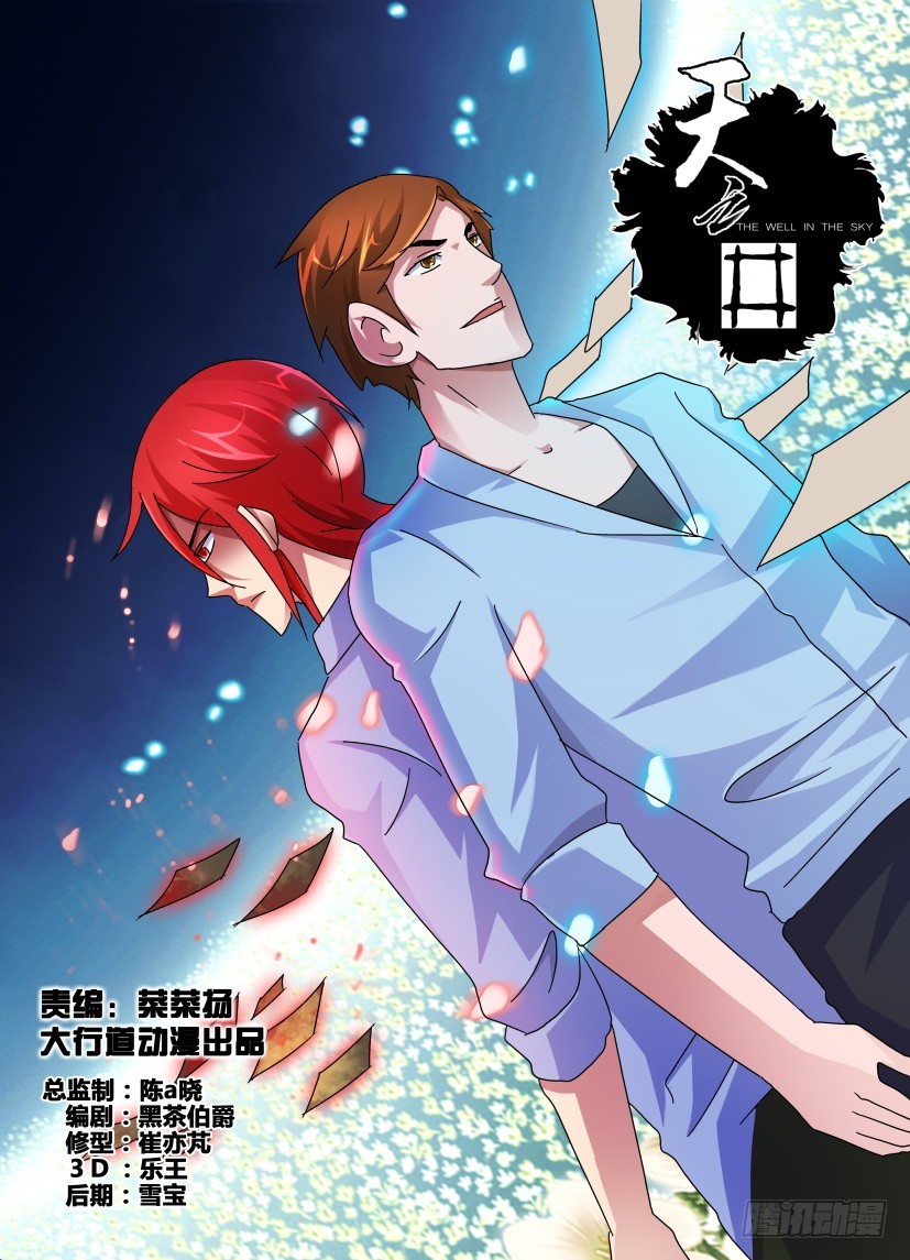 第149回 活着的书与活着的灰烬-第149话