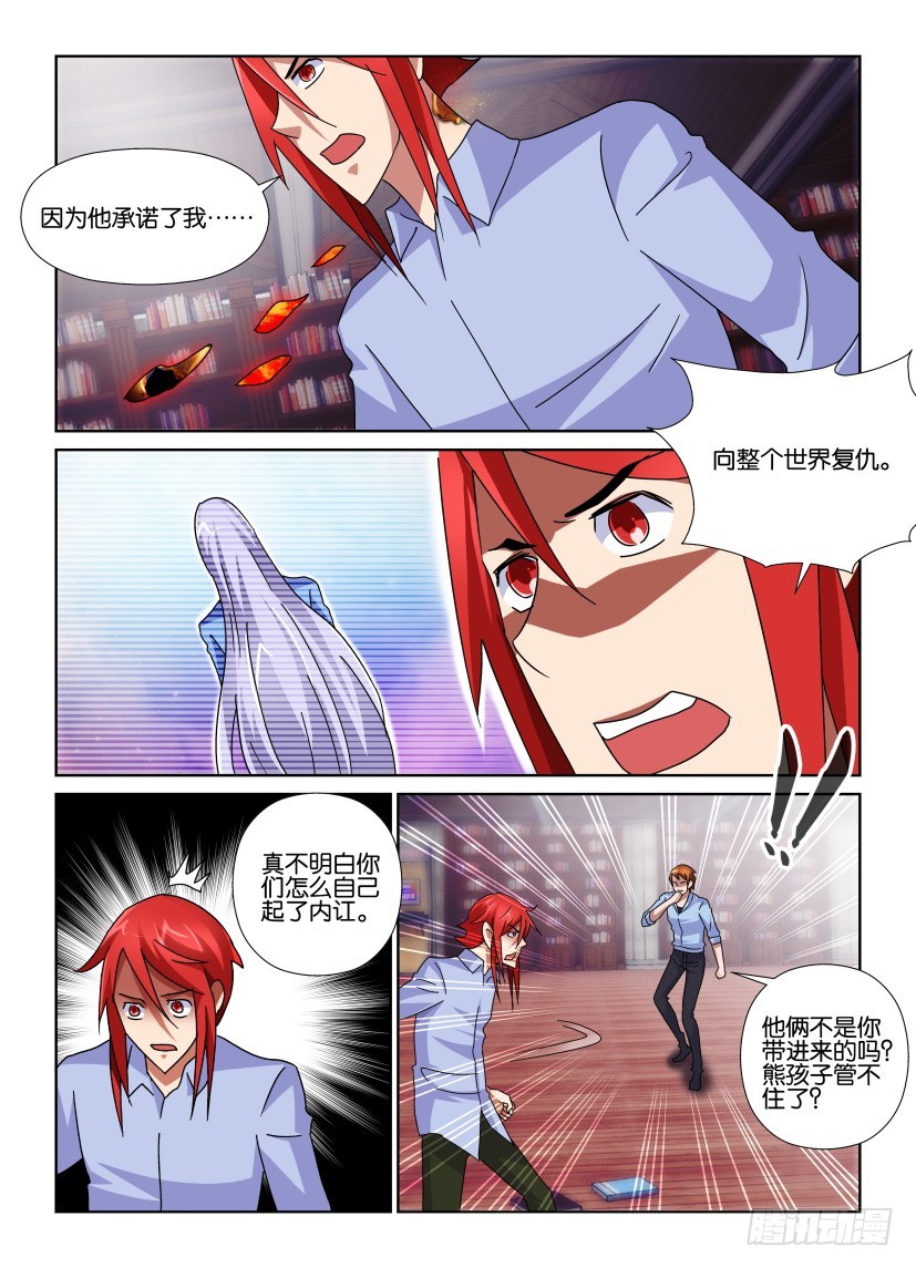 第149回 活着的书与活着的灰烬-第149话