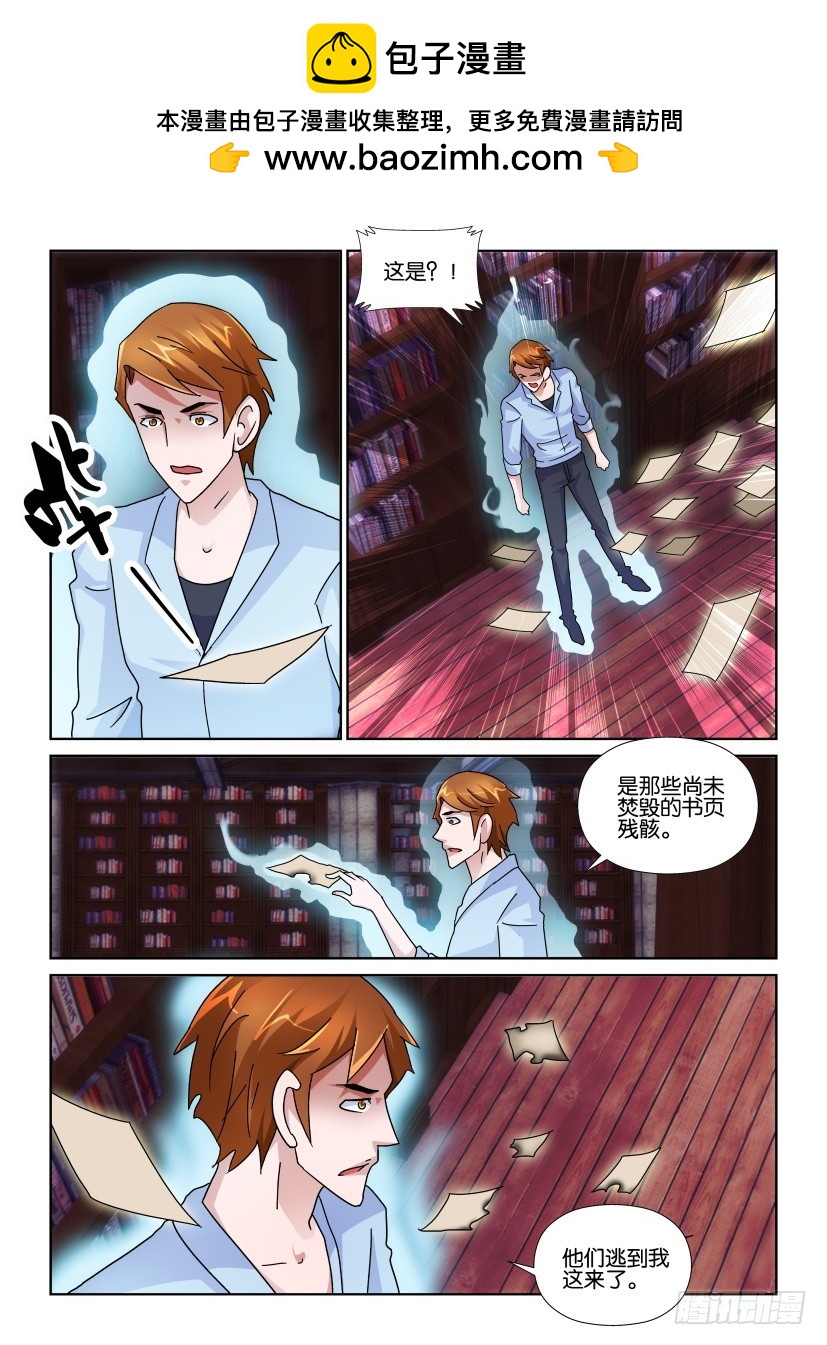 第149回 活着的书与活着的灰烬-第149话