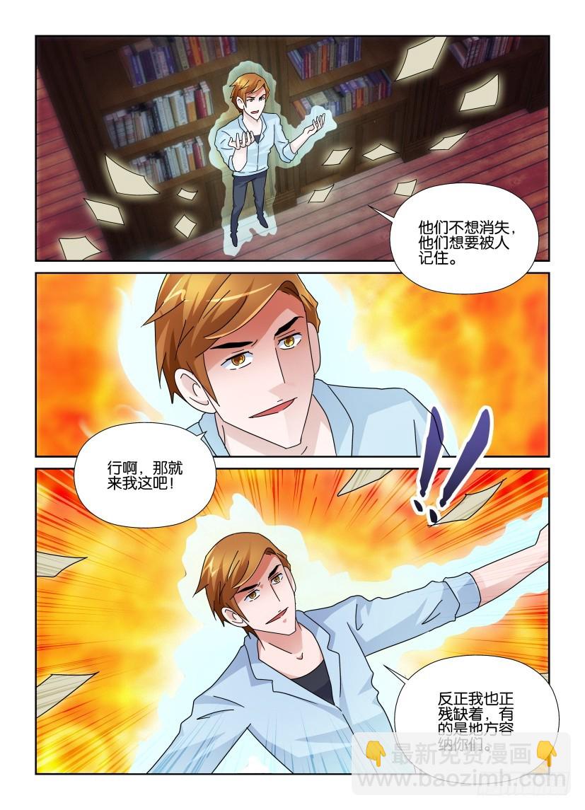 第149回 活着的书与活着的灰烬-第149话