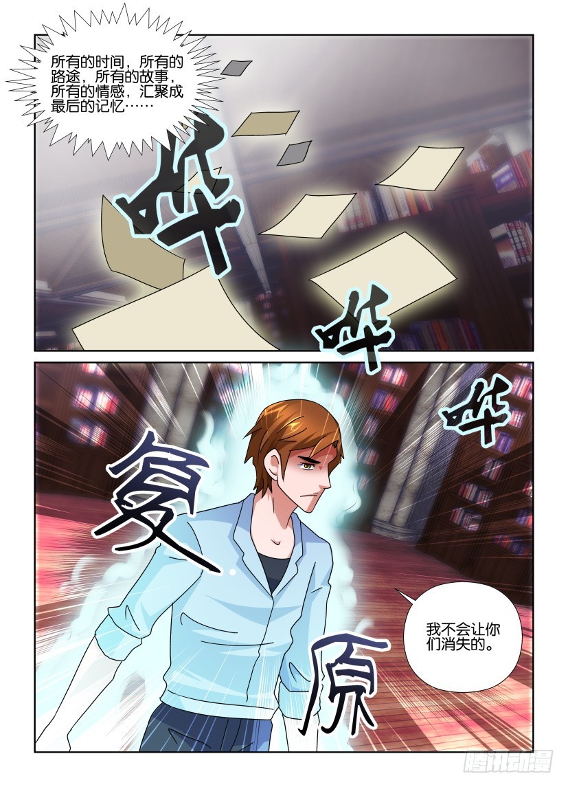 第149回 活着的书与活着的灰烬-第149话