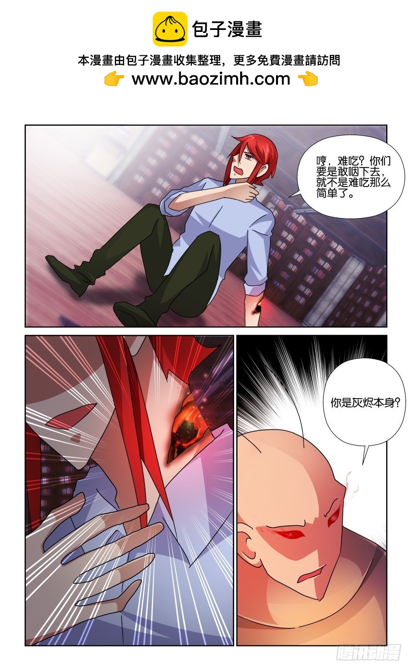 第149回 活着的书与活着的灰烬-第149话
